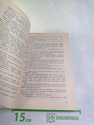 Агата Кристи. Сочинения. Том первый