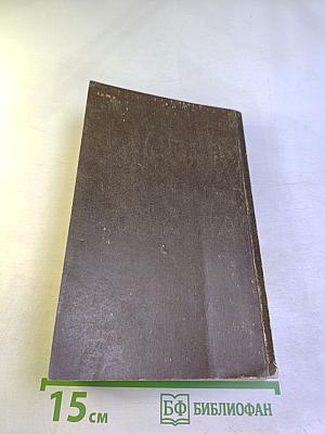 Агата Кристи. Сочинения. Том первый