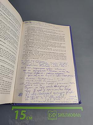 Комментарий к Кодексу Российской Федерации об административных правонарушениях. 7-е издание