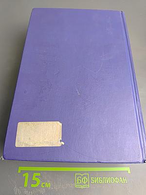 Комментарий к Кодексу Российской Федерации об административных правонарушениях. 7-е издание