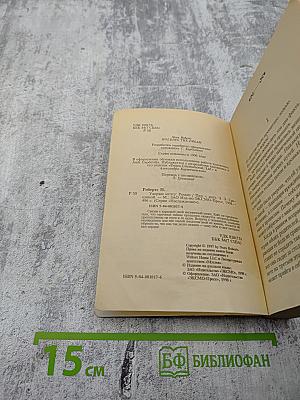 Удержи мечту