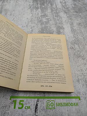 Удержи мечту