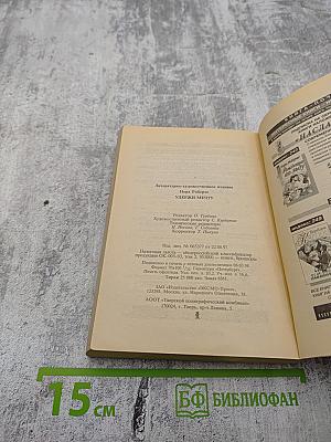 Удержи мечту