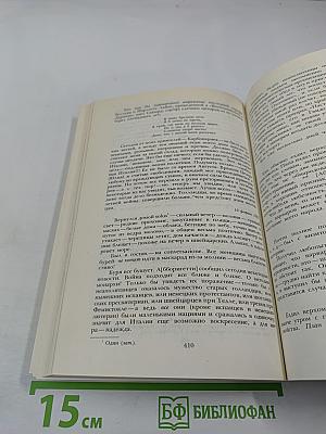 Байрон Избранное