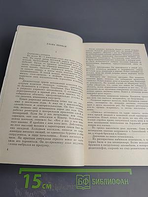 Немое досье