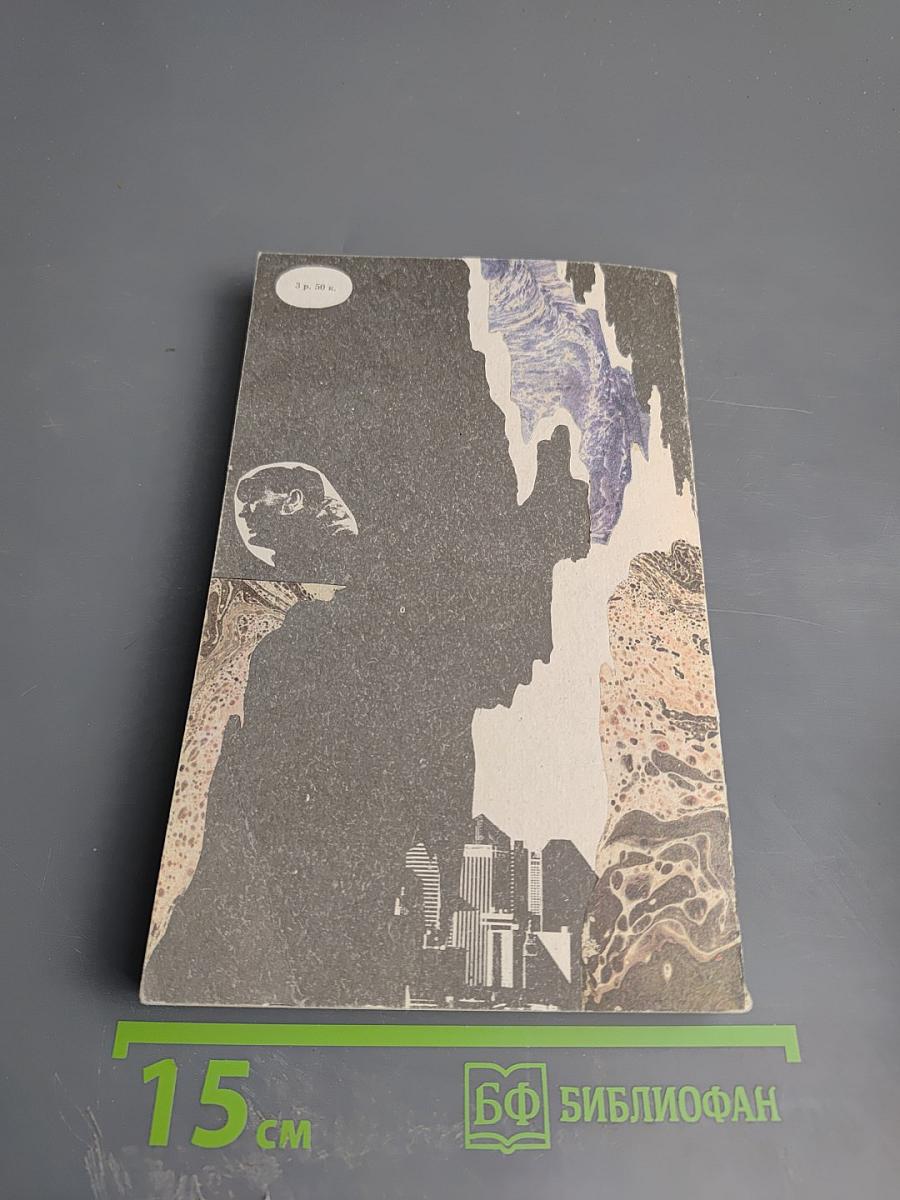 Немое досье