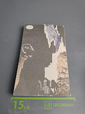 Немое досье