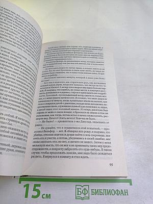Граф Монте-Кристо, Том II