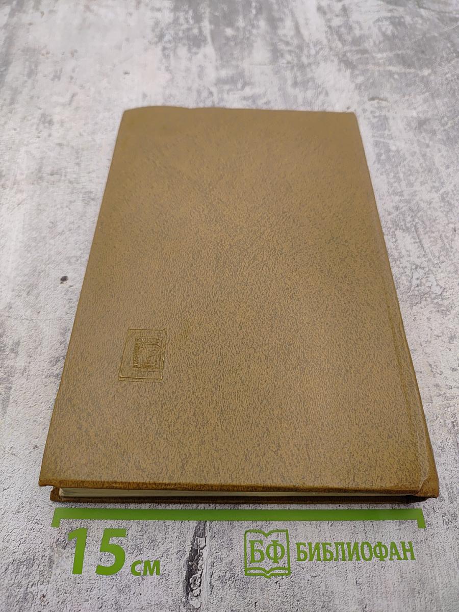 Что надо знать до брака и в браке