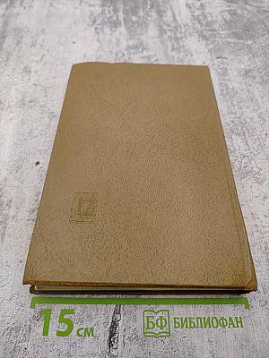 Что надо знать до брака и в браке