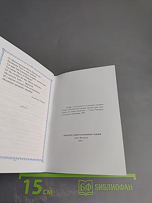 Акафист Пресвятой Богородице явления ради чудотворной Ея иконы Казанския