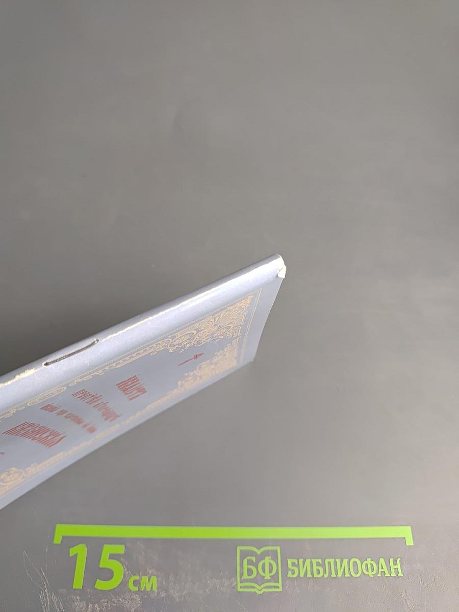 Акафист Пресвятой Богородице явления ради чудотворной Ея иконы Казанския