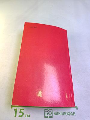 Зоркое око. Повести и рассказы о разведке