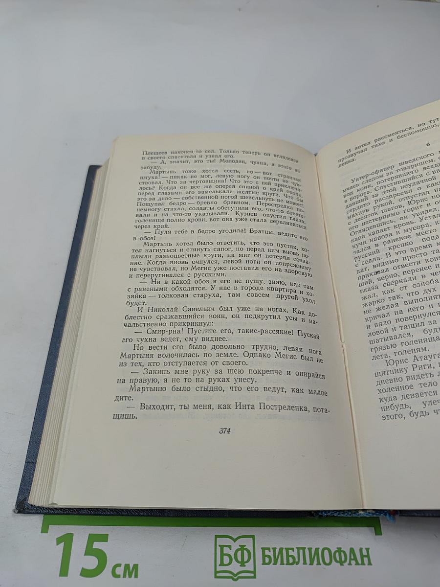 Собрание сочинений. Том седьмой. На грани веков (Книги третья и четвертая)