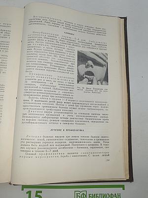 Учебник детских инфекционных болезней