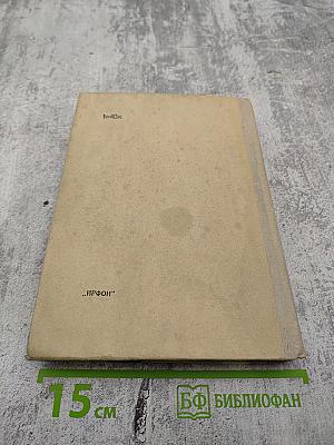 Бухара (Воспоминания). Книга 1