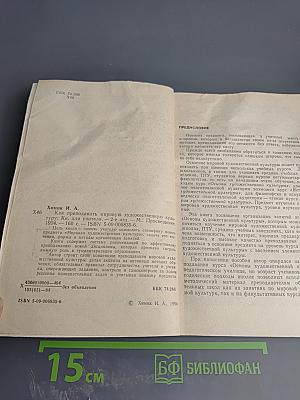 Как преподавать мировую художественную культуру