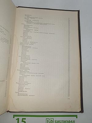 Учебник детских инфекционных болезней