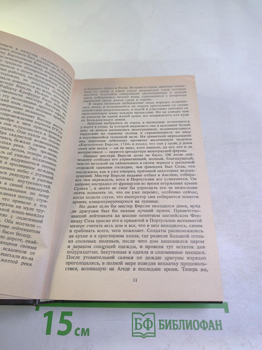 Западня. Каролинец. Собрание сочинений в десяти томах. Том восьмой