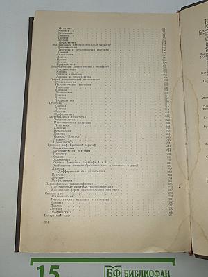 Учебник детских инфекционных болезней