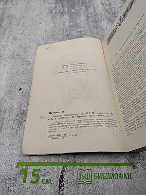 Зеленый шум