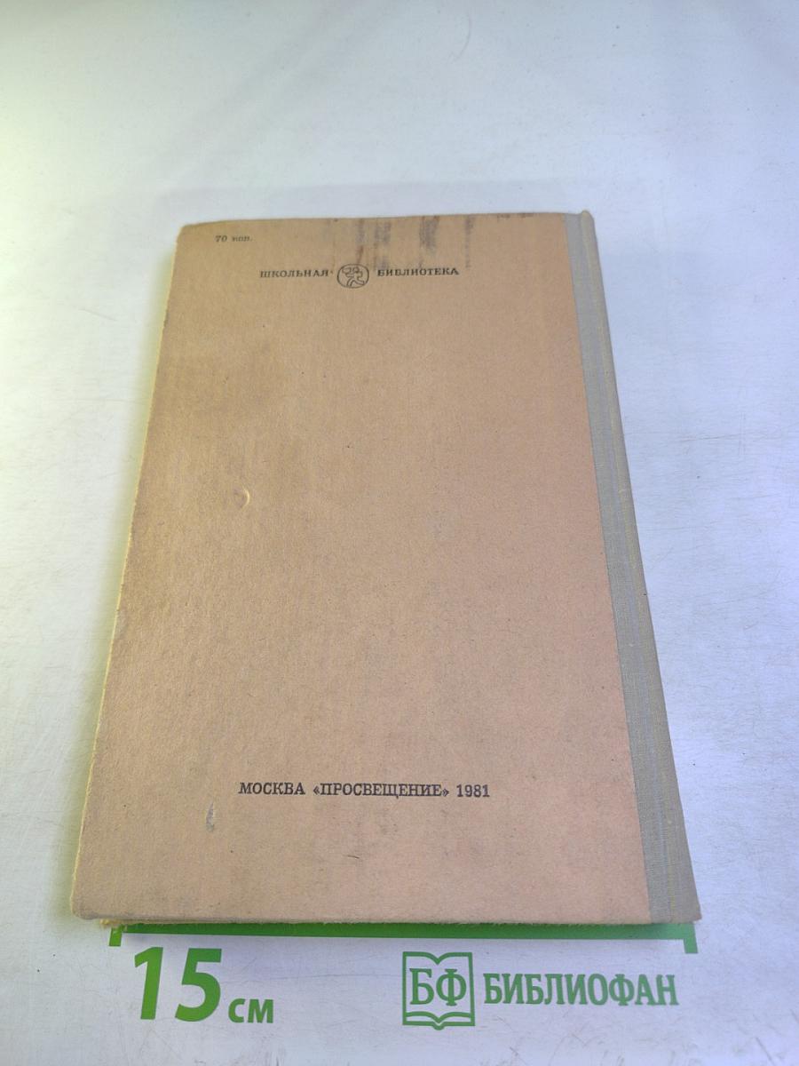 Война и мир. Том первый