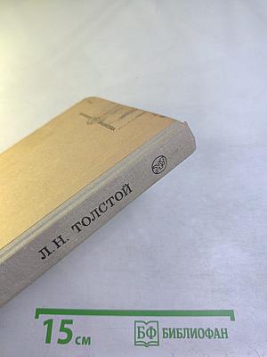 Война и мир. Том первый