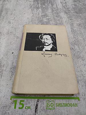 Повести и рассказы. В двух томах. Том второй. 1907-1919 гг.