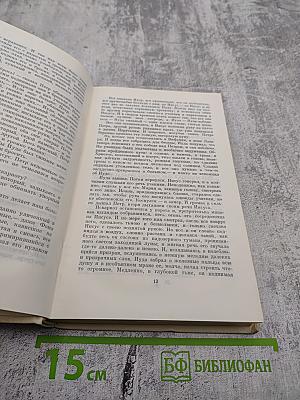 Повести и рассказы. В двух томах. Том второй. 1907-1919 гг.