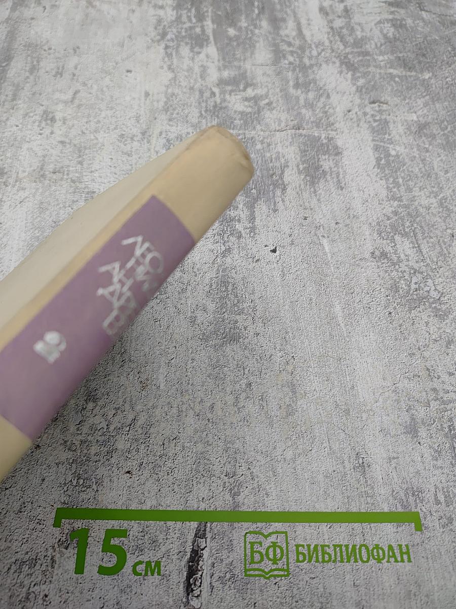 Повести и рассказы. В двух томах. Том второй. 1907-1919 гг.