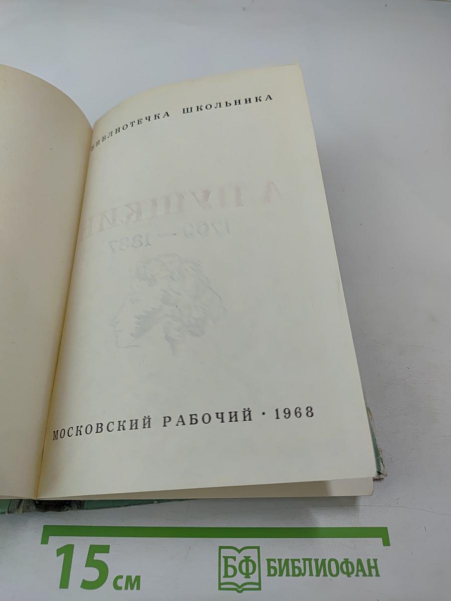 Романы и повести