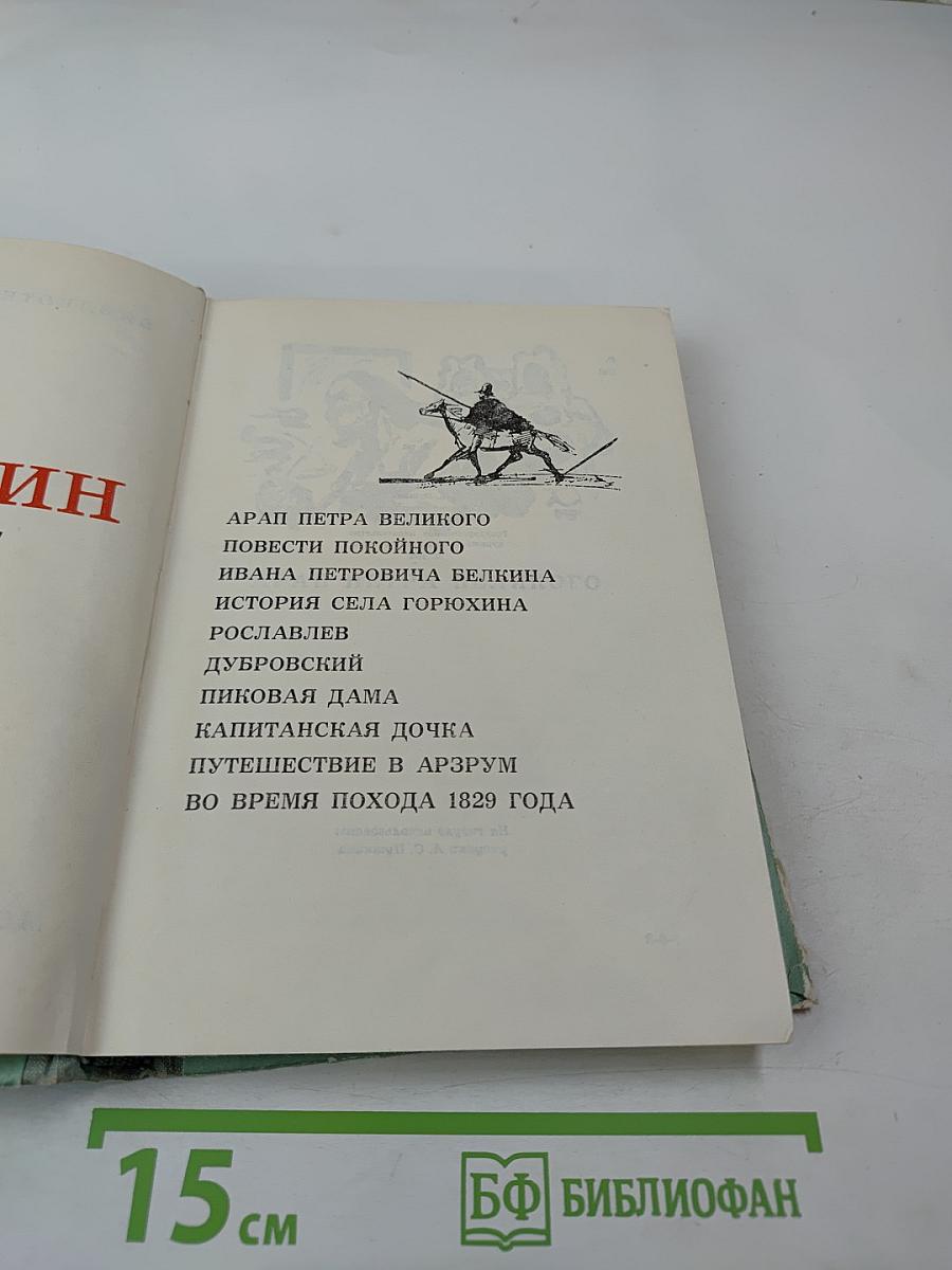 Романы и повести