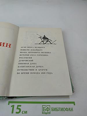 Романы и повести