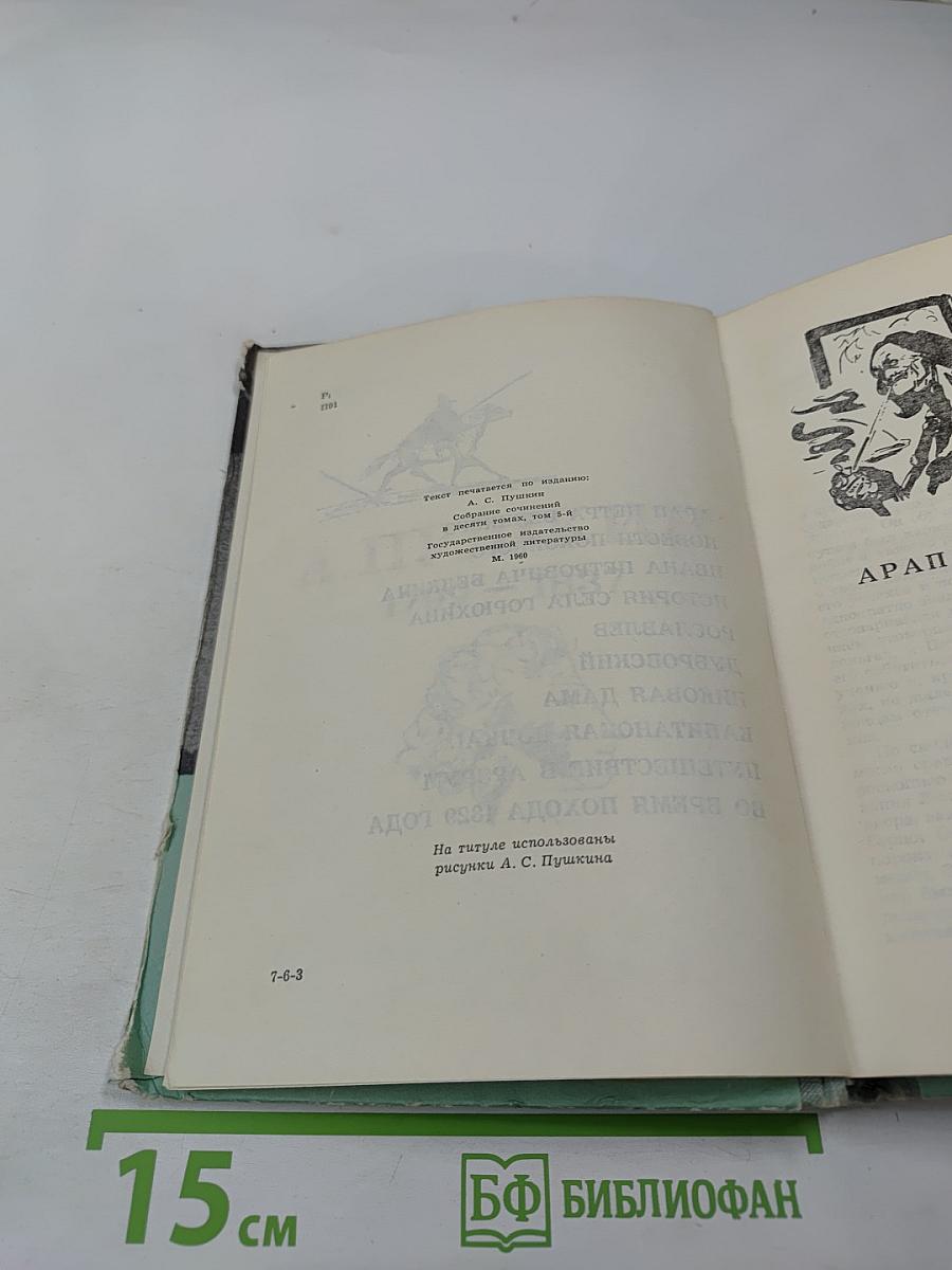 Романы и повести