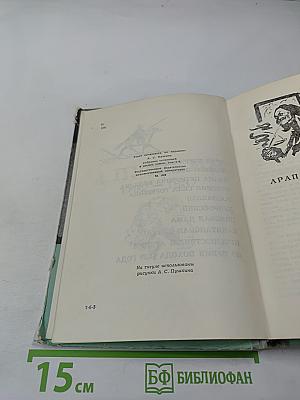 Романы и повести