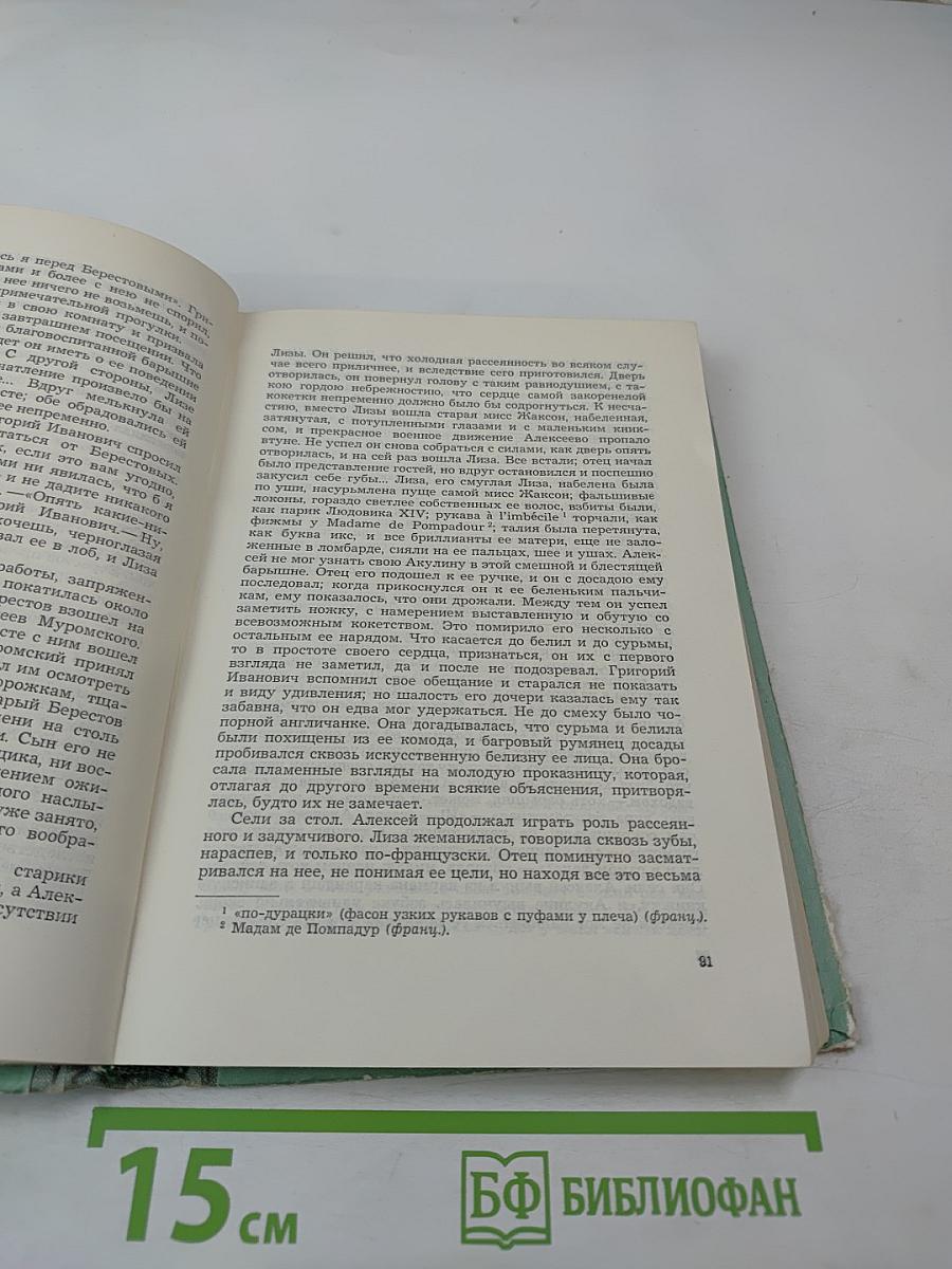 Романы и повести