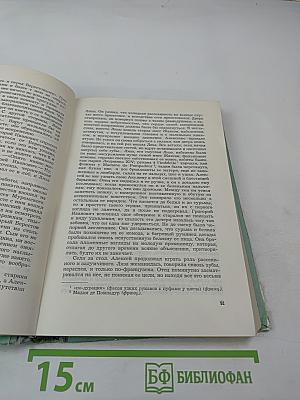 Романы и повести