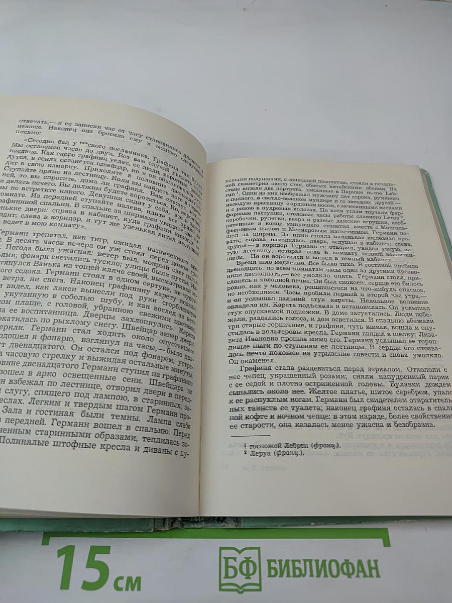 Романы и повести