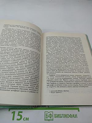 Романы и повести