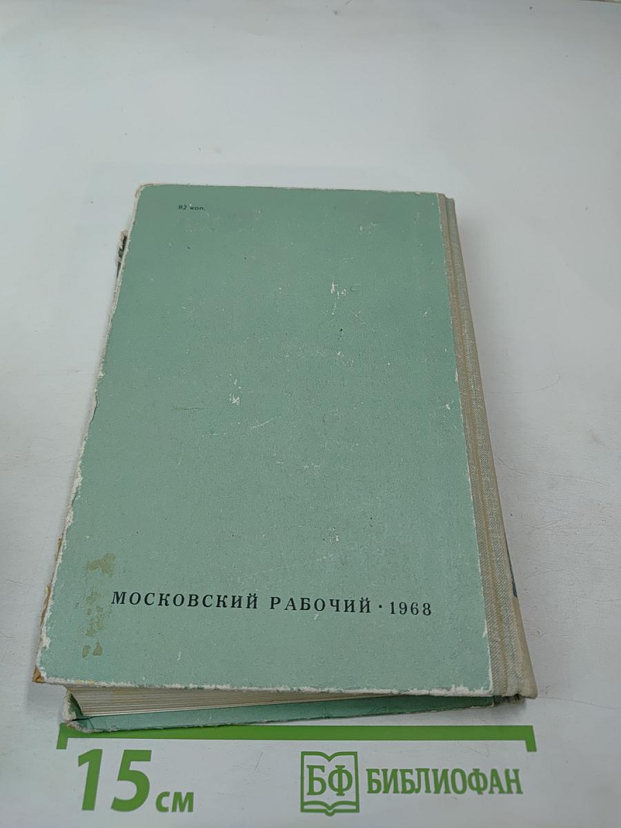 Романы и повести