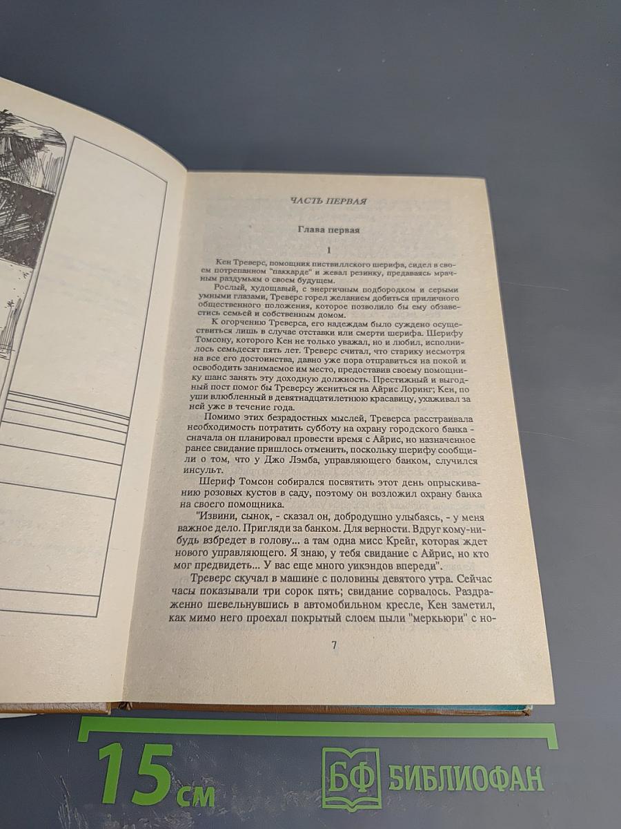 Лучше бы я остался бедным. Опасный пациент. Том 4