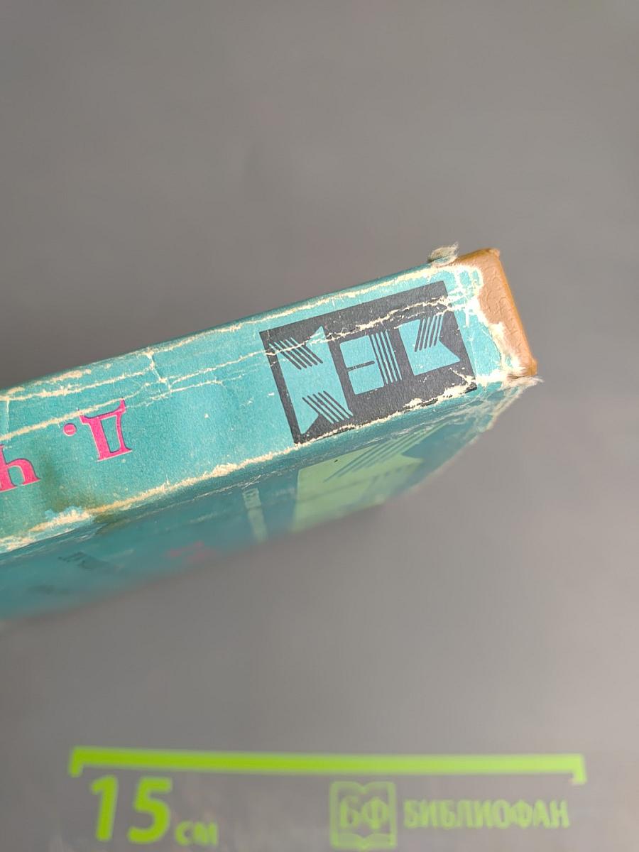 Лучше бы я остался бедным. Опасный пациент. Том 4