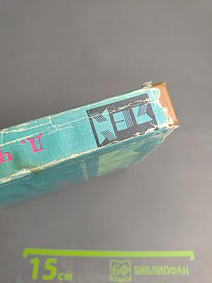 Лучше бы я остался бедным. Опасный пациент. Том 4