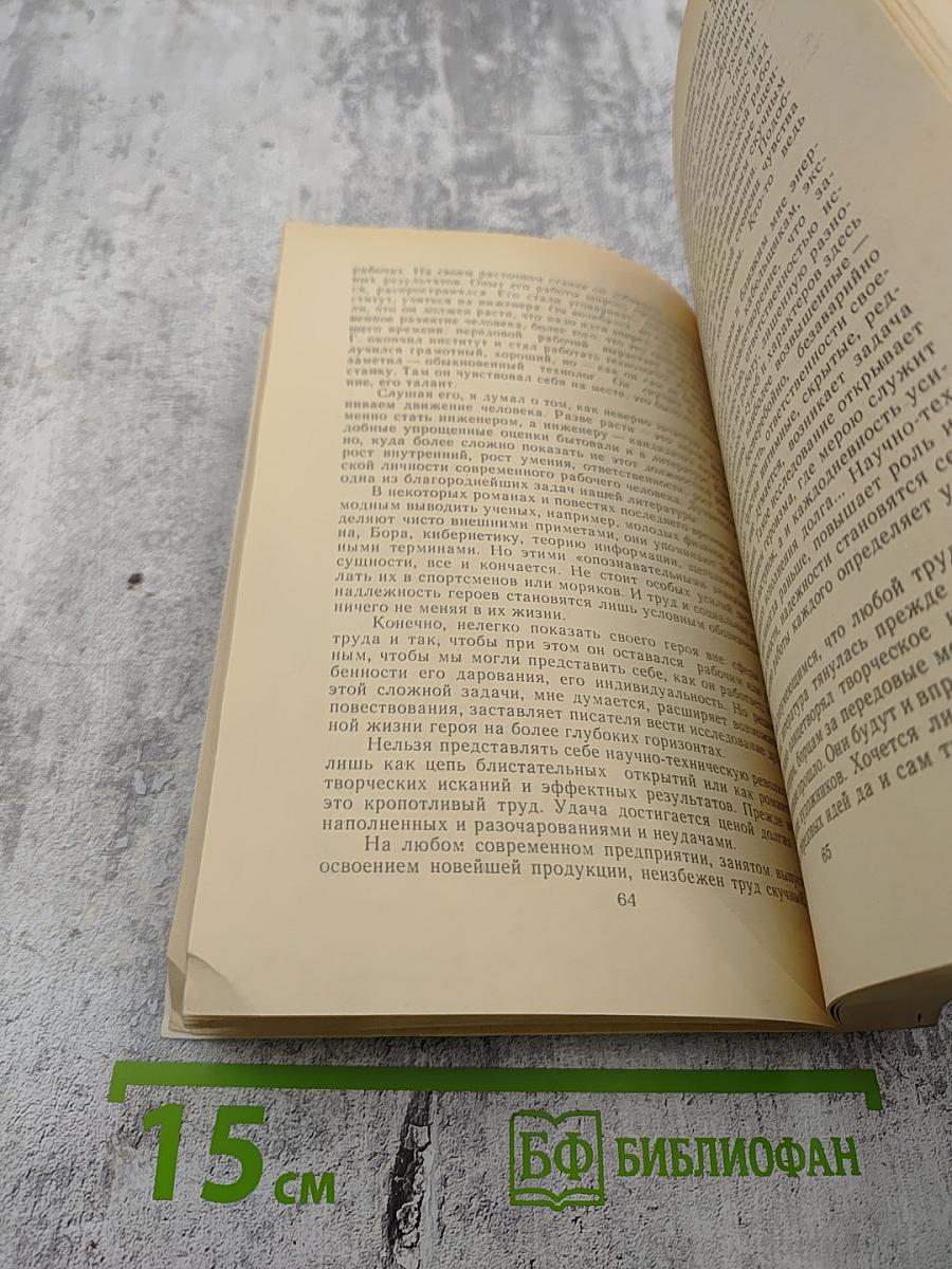 Река времен