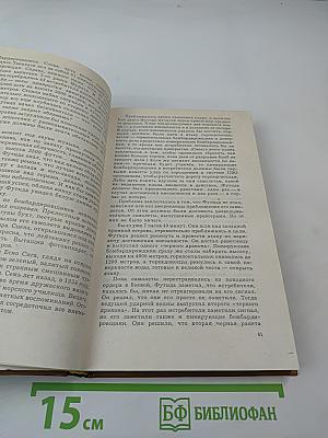 Невероятная победа. День позора