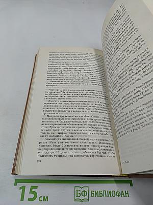 Невероятная победа. День позора