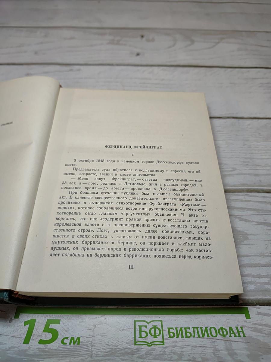 Избранные произведения