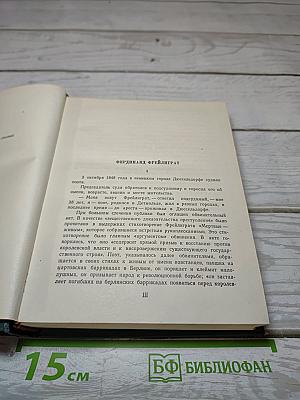 Избранные произведения