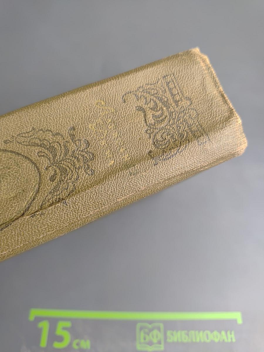 Граф Монте-Кристо. Том 1