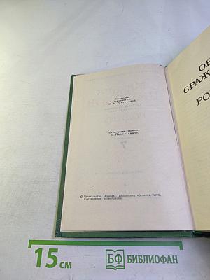 Собрание сочинений в восьми томах. Том 7